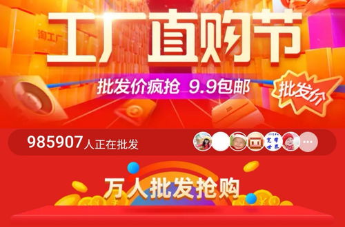 淘宝工厂直购节吹响外贸转内销号角，30万中国厂长喜提1.1亿订单